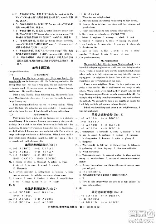 江苏人民出版社2020年课时训练英语七年级下册YL译林版参考答案 江苏人民出版社2020年课时训练英语七年级下册YL译林版参考答案