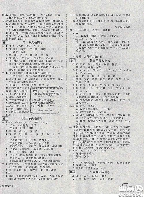 2020新版探究乐园高效课堂三年级语文下册人教版答案