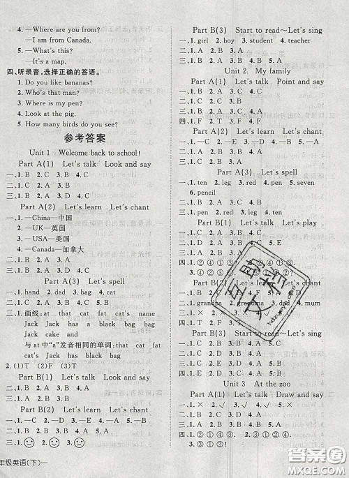 2020新版探究乐园高效课堂三年级英语下册人教版答案