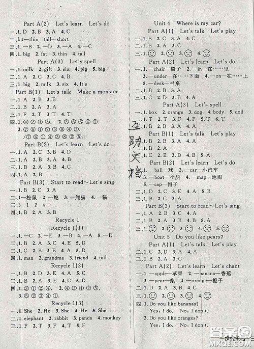 2020新版探究乐园高效课堂三年级英语下册人教版答案