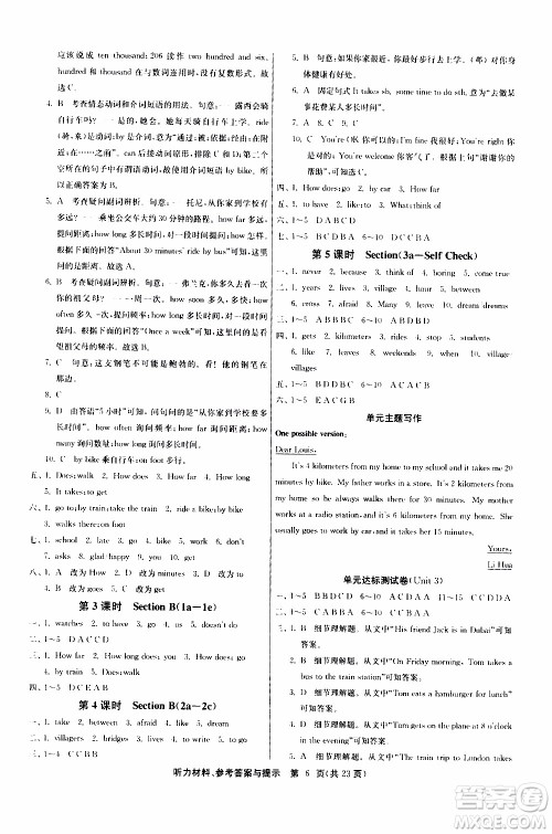 江苏人民出版社2020年课时训练英语七年级下册RJXMB人教新目标版参考答案