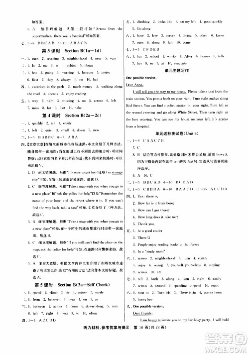江苏人民出版社2020年课时训练英语七年级下册RJXMB人教新目标版参考答案 江苏人民出版社2020年课时训练英语七年级下册RJXMB人教新目标版参考答案
