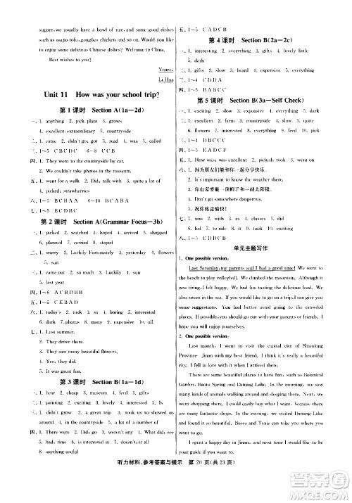 江苏人民出版社2020年课时训练英语七年级下册RJXMB人教新目标版参考答案 江苏人民出版社2020年课时训练英语七年级下册RJXMB人教新目标版参考答案