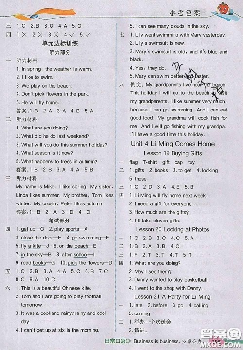 河北教育出版社2020新版五E课堂六年级英语下册冀教版答案