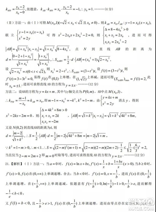 2020届高三湖北八校第二次联考文科数学试题及答案 2020届高三湖北八校第二次联考文科数学试题及答案