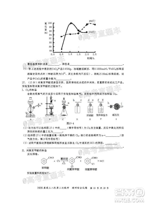 2020届高三湖北八校第二次联考理科综合试题及答案