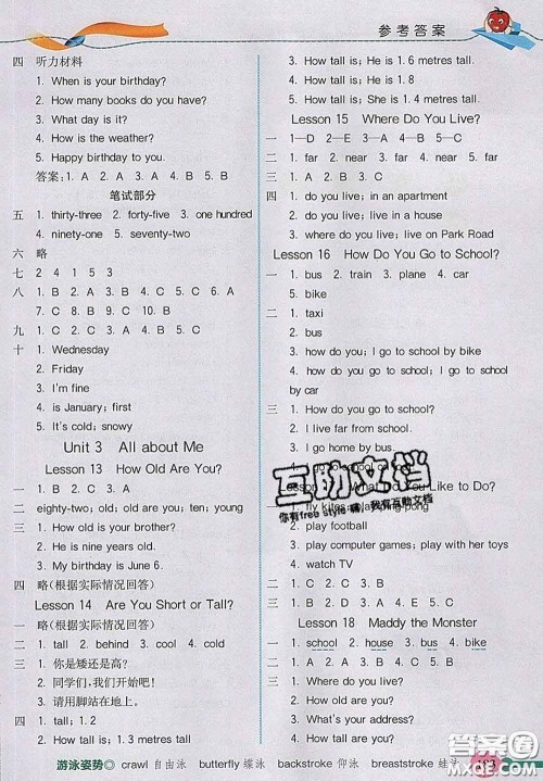 河北教育出版社2020新版五E课堂四年级英语下册冀教版答案