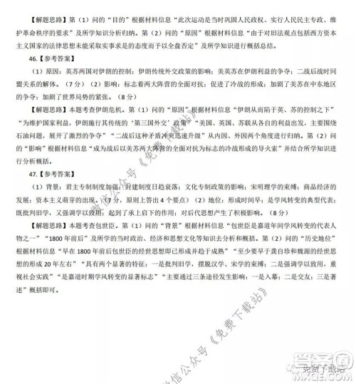 2020届高三湖北八校第二次联考文科综合试题及答案