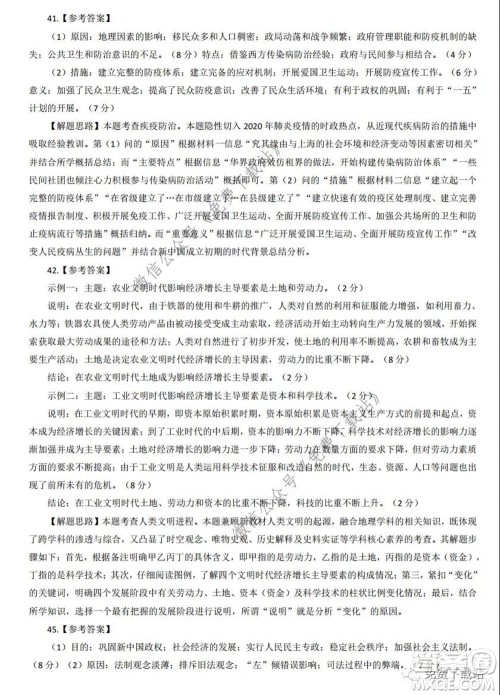 2020届高三湖北八校第二次联考文科综合试题及答案