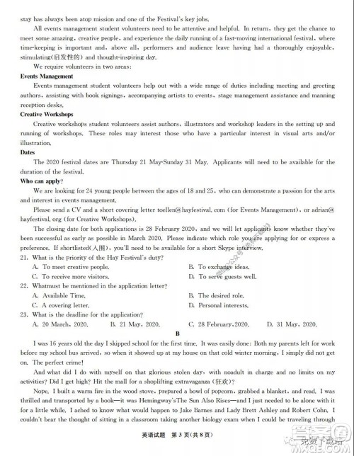 2020届高三湖北八校第二次联考英语试题及答案