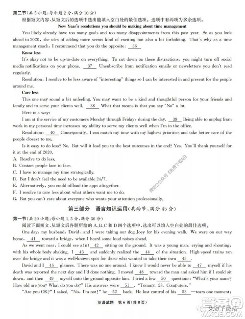 2020届高三湖北八校第二次联考英语试题及答案