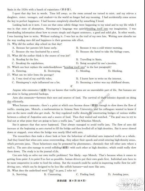 2020届高三湖北八校第二次联考英语试题及答案