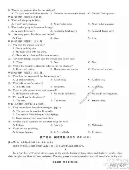 2020届高三湖北八校第二次联考英语试题及答案