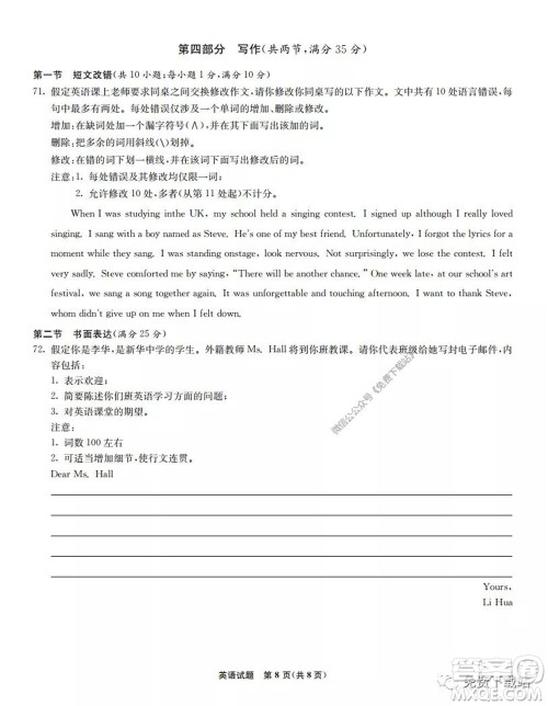 2020届高三湖北八校第二次联考英语试题及答案