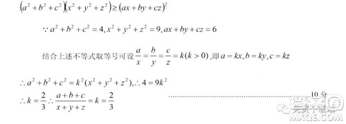 江西省八所重点中学2020届高三联考文科数学试题及答案 江西省八所重点中学2020届高三联考文科数学试题及答案