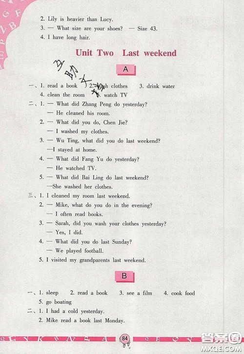 海燕出版社2020新版英语学习与巩固六年级下册人教版答案 海燕出版社2020新版英语学习与巩固六年级下册人教版答案