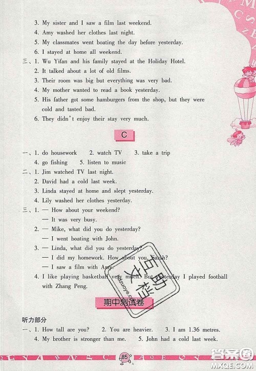 海燕出版社2020新版英语学习与巩固六年级下册人教版答案 海燕出版社2020新版英语学习与巩固六年级下册人教版答案