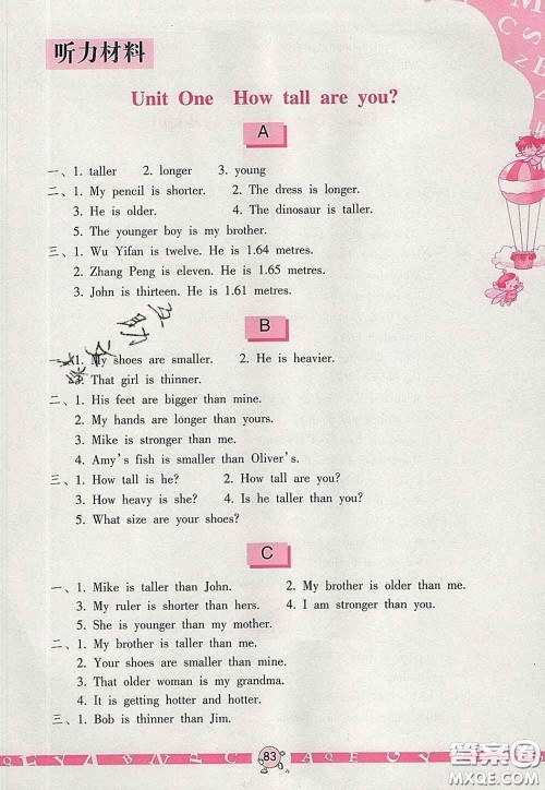 海燕出版社2020新版英语学习与巩固六年级下册人教版答案 海燕出版社2020新版英语学习与巩固六年级下册人教版答案