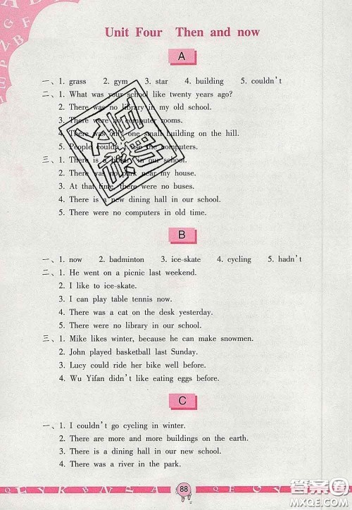 海燕出版社2020新版英语学习与巩固六年级下册人教版答案 海燕出版社2020新版英语学习与巩固六年级下册人教版答案