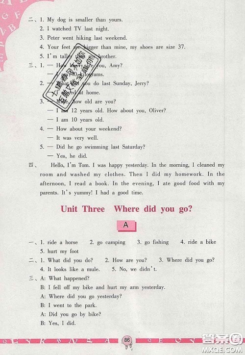 海燕出版社2020新版英语学习与巩固六年级下册人教版答案 海燕出版社2020新版英语学习与巩固六年级下册人教版答案