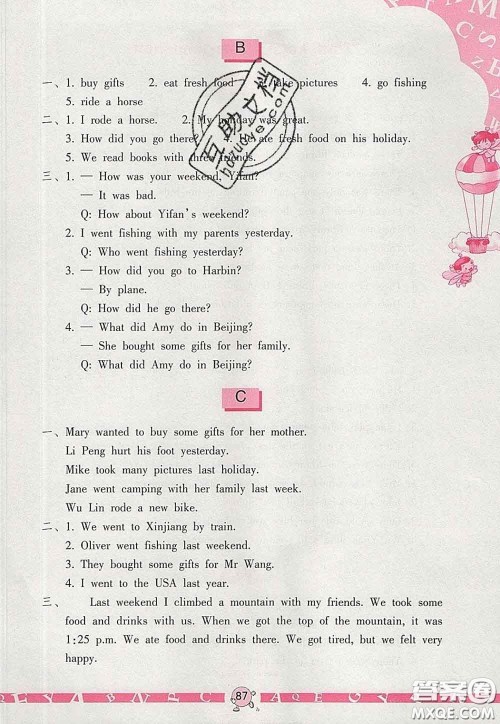 海燕出版社2020新版英语学习与巩固六年级下册人教版答案 海燕出版社2020新版英语学习与巩固六年级下册人教版答案