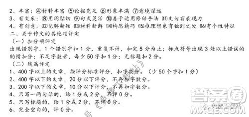 江西省八所重点中学2020届高三联考语文试题及答案 江西省八所重点中学2020届高三联考语文试题及答案