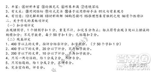 江西省八所重点中学2020届高三联考语文试题及答案