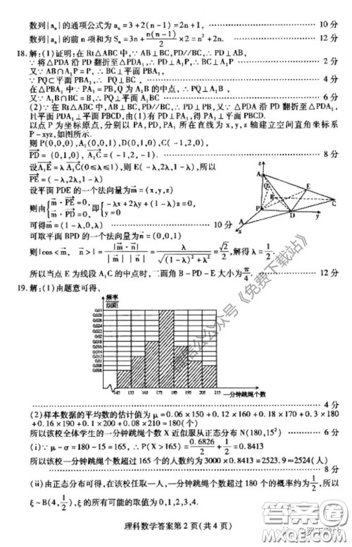 2020年包头市第二次模拟考试理科数学试题及答案