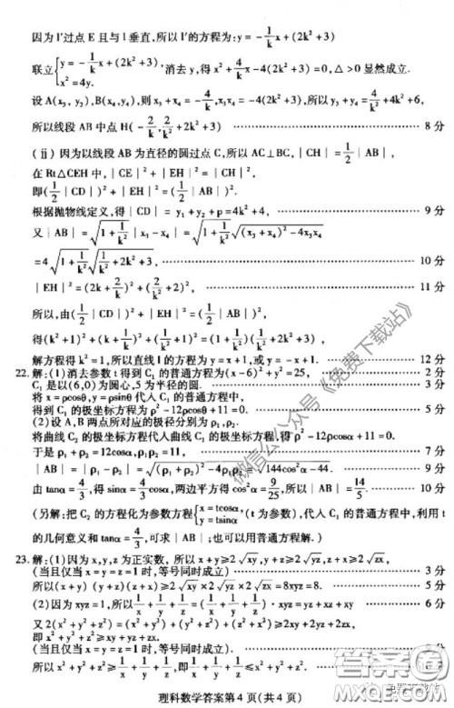 2020年包头市第二次模拟考试理科数学试题及答案