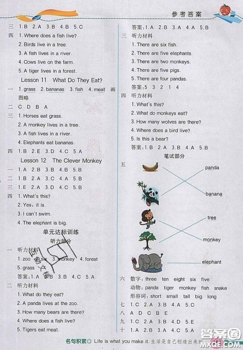 河北教育出版社2020新版五E课堂三年级英语下册冀教版答案