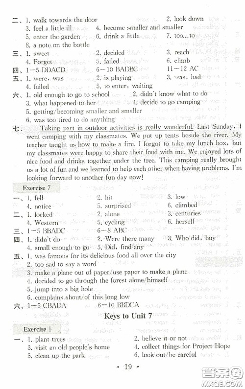 南京大学出版社2020一考圆梦综合素质学英语随堂反馈I七年级下册答案 南京大学出版社2020一考圆梦综合素质学英语随堂反馈I七年级下册答案