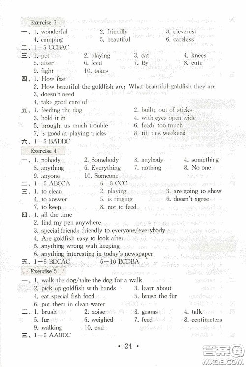 南京大学出版社2020一考圆梦综合素质学英语随堂反馈I七年级下册答案 南京大学出版社2020一考圆梦综合素质学英语随堂反馈I七年级下册答案