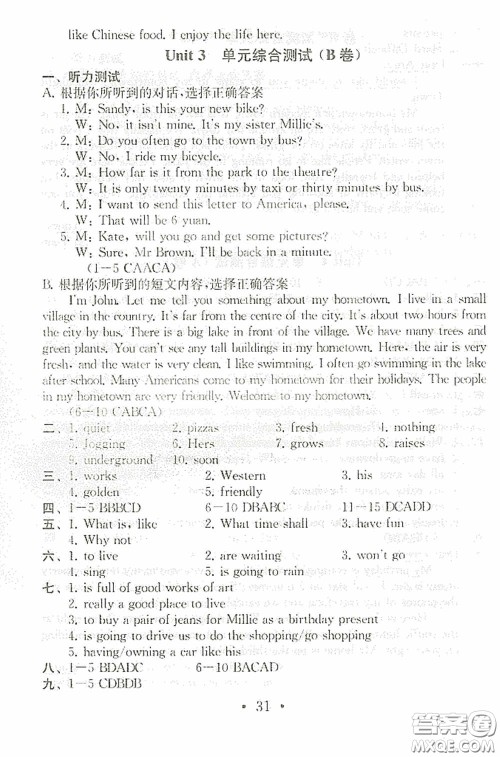 南京大学出版社2020一考圆梦综合素质学英语随堂反馈I七年级下册答案 南京大学出版社2020一考圆梦综合素质学英语随堂反馈I七年级下册答案