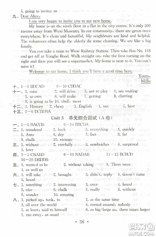 南京大学出版社2020一考圆梦综合素质学英语随堂反馈I七年级下册答案 南京大学出版社2020一考圆梦综合素质学英语随堂反馈I七年级下册答案
