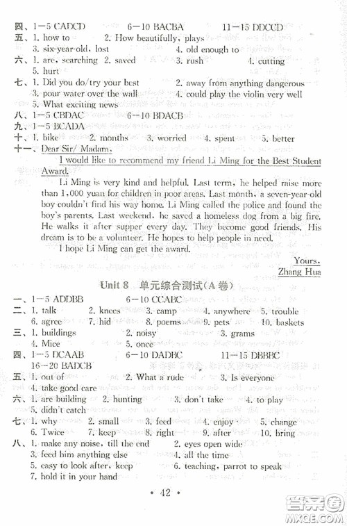 南京大学出版社2020一考圆梦综合素质学英语随堂反馈I七年级下册答案 南京大学出版社2020一考圆梦综合素质学英语随堂反馈I七年级下册答案