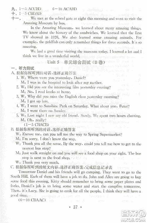 南京大学出版社2020一考圆梦综合素质学英语随堂反馈I七年级下册答案 南京大学出版社2020一考圆梦综合素质学英语随堂反馈I七年级下册答案