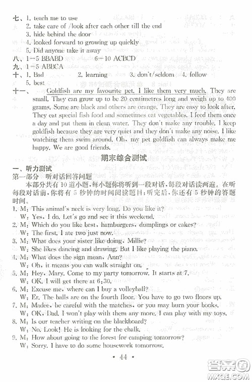 南京大学出版社2020一考圆梦综合素质学英语随堂反馈I七年级下册答案 南京大学出版社2020一考圆梦综合素质学英语随堂反馈I七年级下册答案