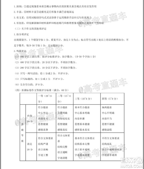2020年5月梅州市高三总复习质检试卷语文试题及答案 2020年5月梅州市高三总复习质检试卷语文试题及答案
