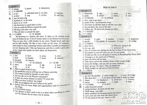 南京大学出版社2020一考圆梦综合素质学英语随堂反馈II七年级下册答案