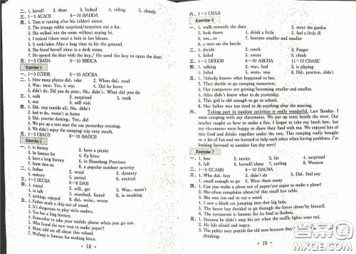 南京大学出版社2020一考圆梦综合素质学英语随堂反馈II七年级下册答案