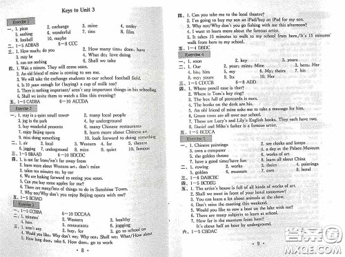 南京大学出版社2020一考圆梦综合素质学英语随堂反馈II七年级下册答案
