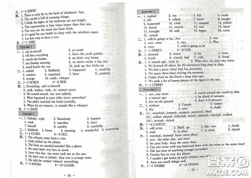 南京大学出版社2020一考圆梦综合素质学英语随堂反馈II七年级下册答案