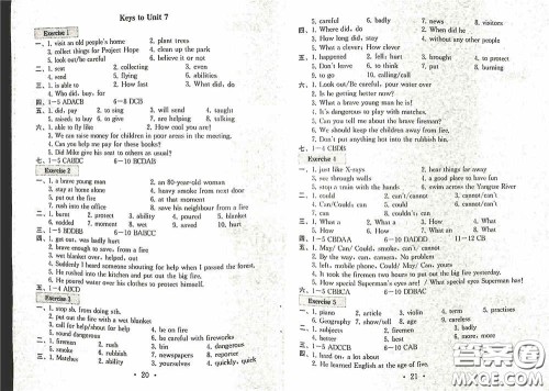 南京大学出版社2020一考圆梦综合素质学英语随堂反馈II七年级下册答案