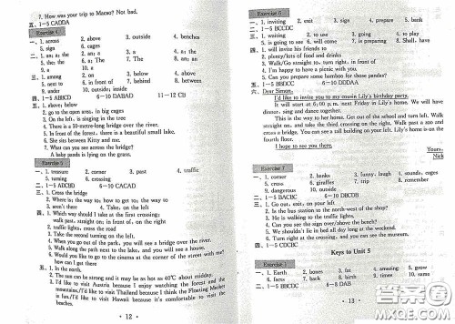南京大学出版社2020一考圆梦综合素质学英语随堂反馈II七年级下册答案