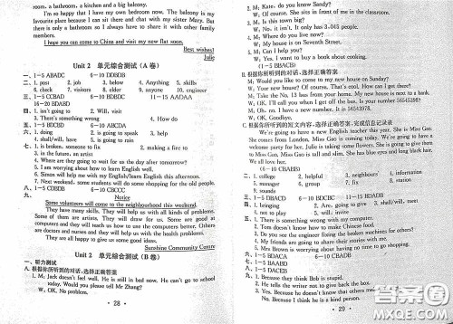 南京大学出版社2020一考圆梦综合素质学英语随堂反馈II七年级下册答案
