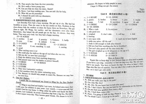 南京大学出版社2020一考圆梦综合素质学英语随堂反馈II七年级下册答案