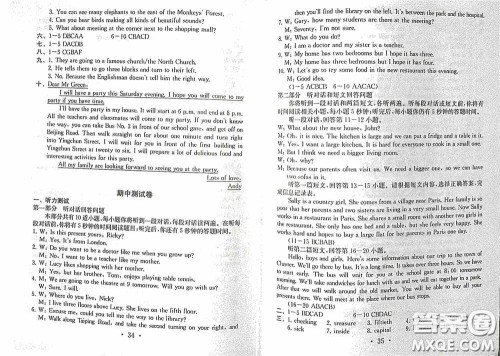 南京大学出版社2020一考圆梦综合素质学英语随堂反馈II七年级下册答案