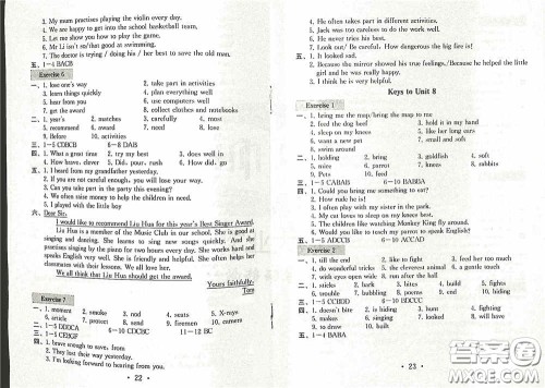 南京大学出版社2020一考圆梦综合素质学英语随堂反馈II七年级下册答案