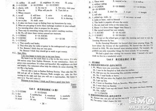 南京大学出版社2020一考圆梦综合素质学英语随堂反馈II七年级下册答案