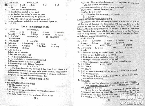 南京大学出版社2020一考圆梦综合素质学英语随堂反馈II七年级下册答案